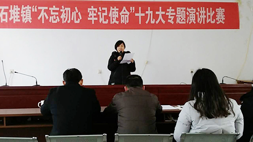 博陽機械在石堆鎮(zhèn)舉辦的&ldquo;不忘初心，牢記使命&rdquo;演