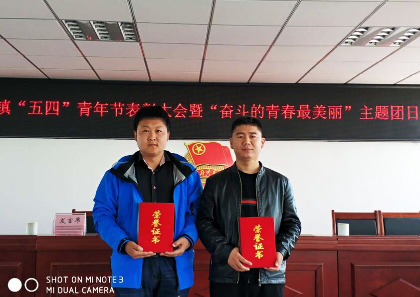 博陽機械周春曉、徐建偉兩位同志 喜獲&ldquo;石堆好青年&rdquo;榮