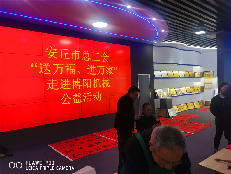 安丘總工會組織“送萬福、進萬家”公益活動走進博陽機械
