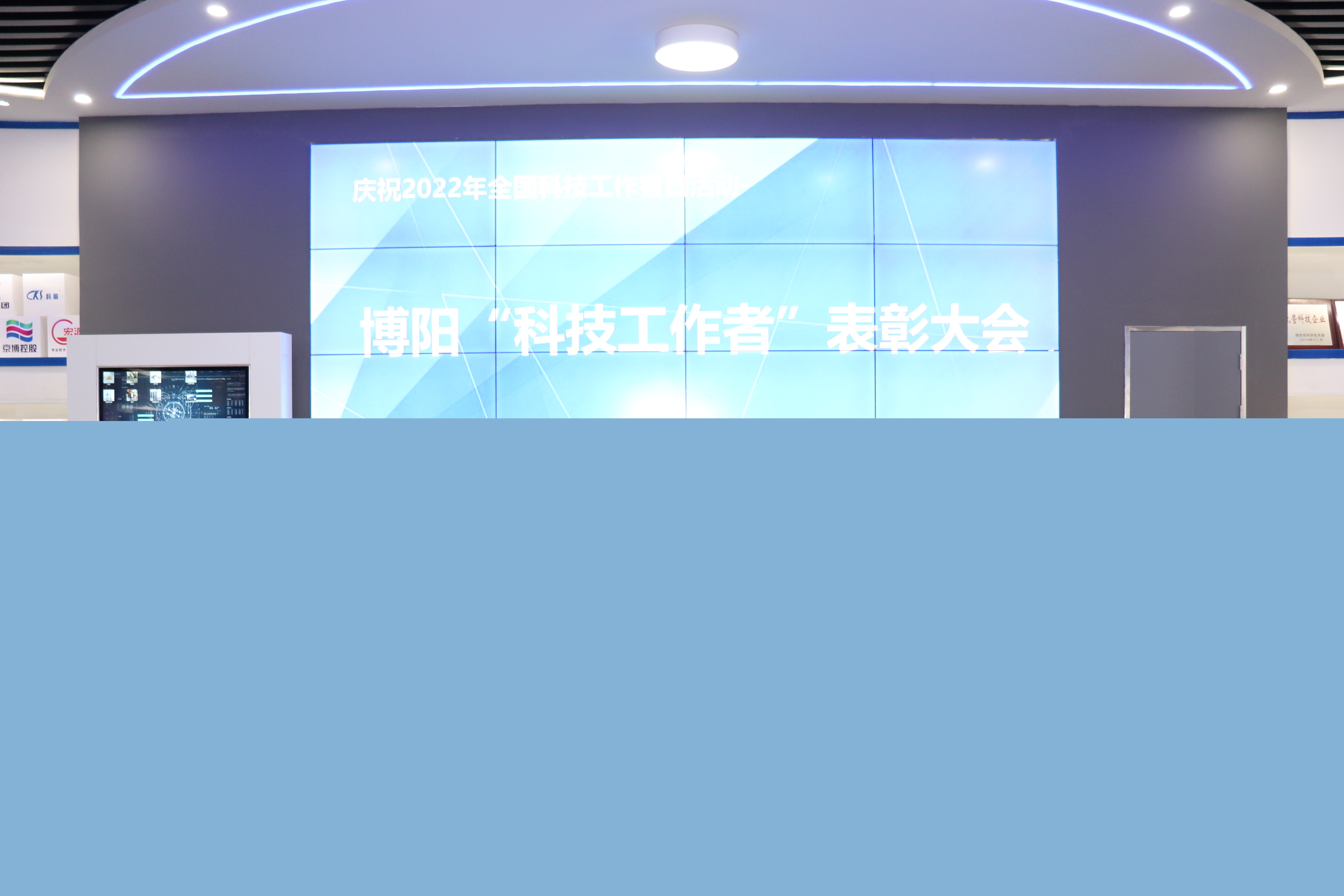 安丘博陽召開全國科技工作者日暨“科技工作者”表彰大會(huì)