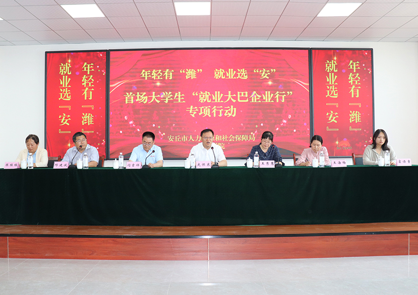 濰坊學(xué)院“就業(yè)大巴體驗(yàn)行”活動在博陽機(jī)械舉行