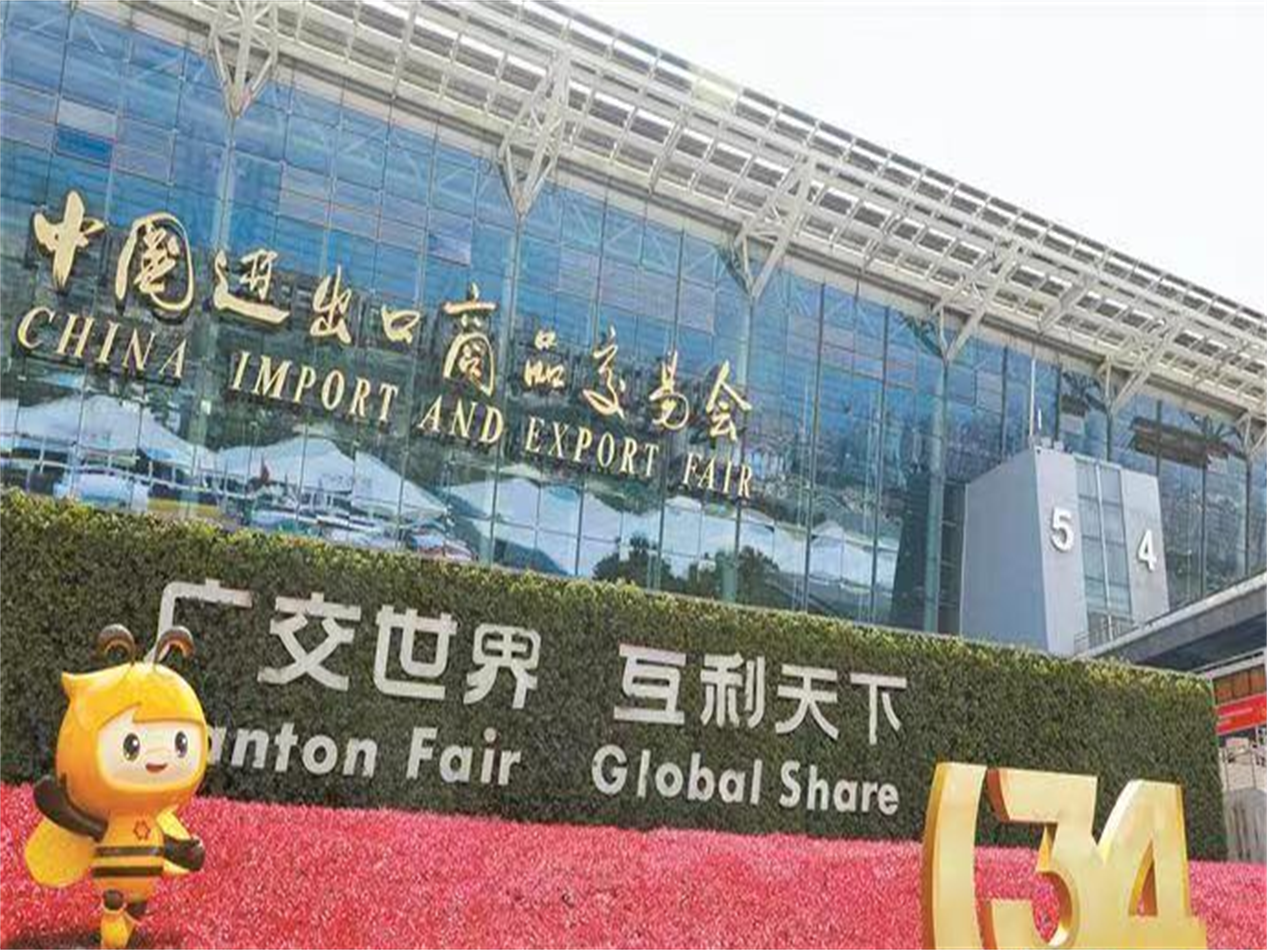 博陽市場(chǎng)與高度：走進(jìn)廣交會(huì)，邁向全球